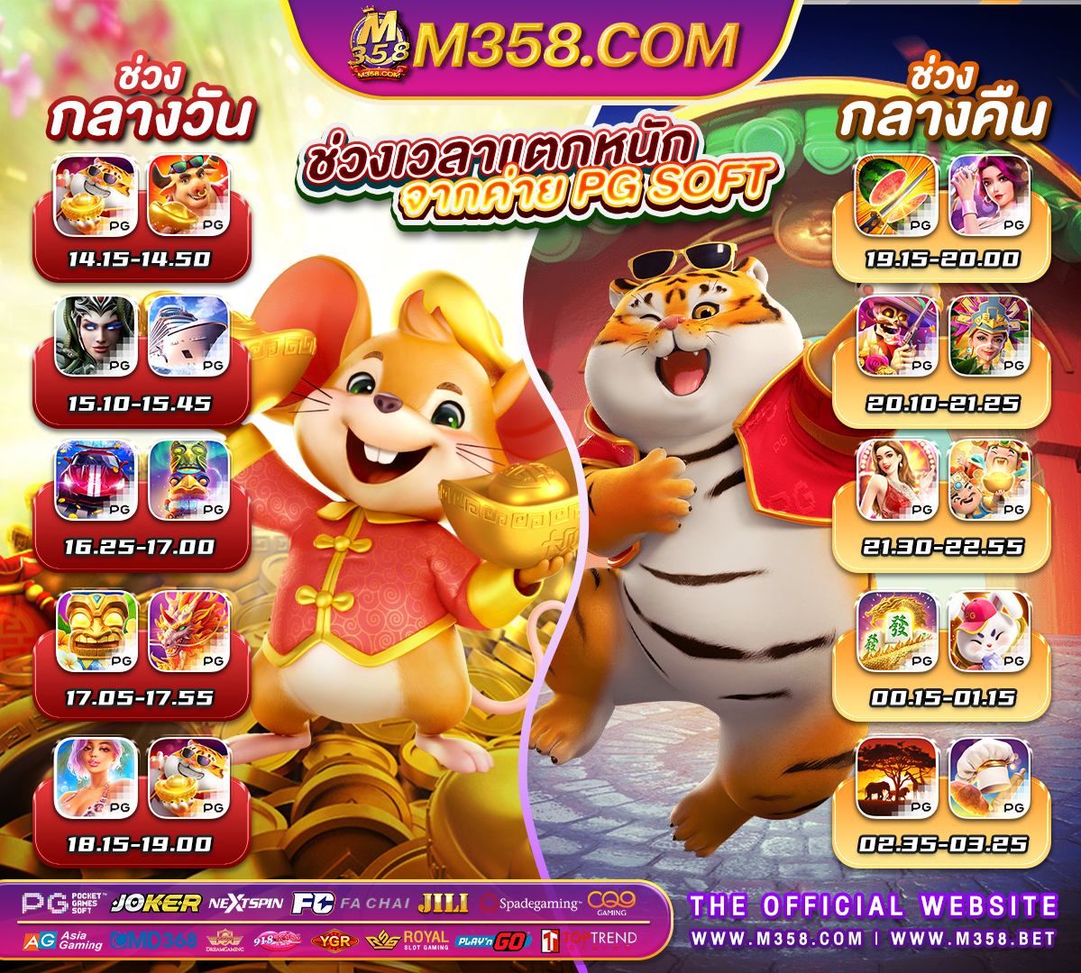 lsm99 ทาง เขา มือ ถือ ฟรี